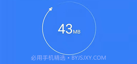 智捷清理v1.0.9截图