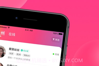 心遇v1.26.6截图