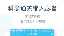 成考万题库v5.2.7.13截图