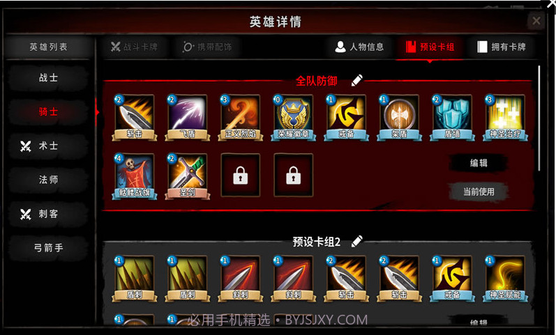 寂灭深渊v1.9截图