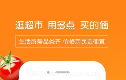 物美超市v5.2.11截图