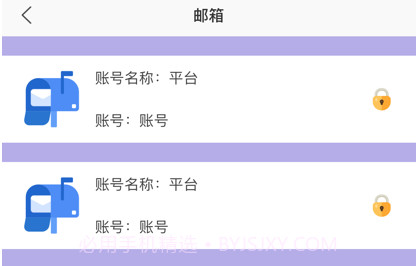 简易密码盒助手v1.9截图