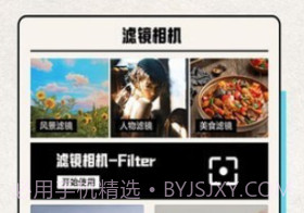 必美相机摄影v1.9截图