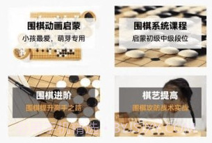 围棋学习宝典v1.0.11截图