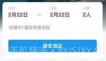 梅河旅游v1.2.8截图