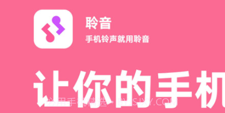 聆音v1.11截图