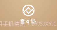 富e贷V1.10截图
