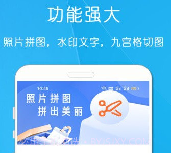 剪印照片拼图v1.8截图