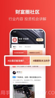 钱堂教育2.1.13截图