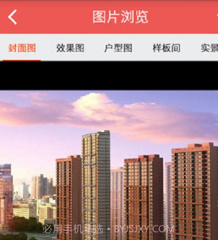 锐好房v3.1.10截图
