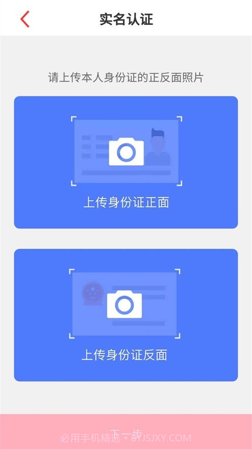 文旅通1.0.11截图