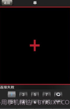易视云远程监控V3.3.13截图