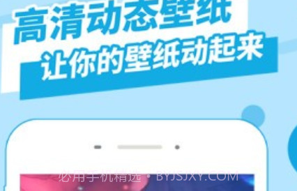 全屏壁纸v1.2.13截图