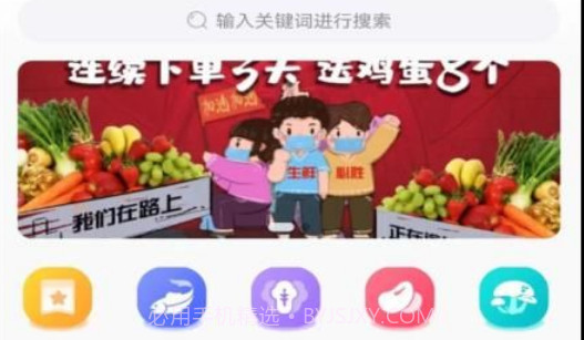 禾记v2.2.12截图