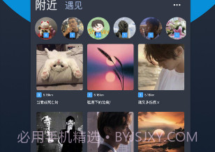 酷同志(手机视频交友互动平台)V1.1.8 安卓最新版V1.1.5截图