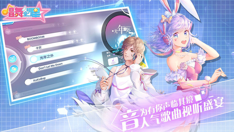 唱舞全明星appv2.7截图