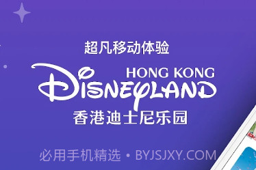 香港迪士尼乐园v7.5截图