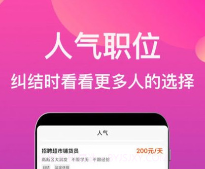 鱼兼职v1.0.13截图
