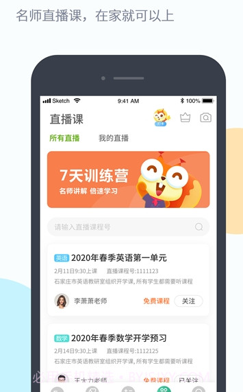 京师学小学版v4.4.12截图