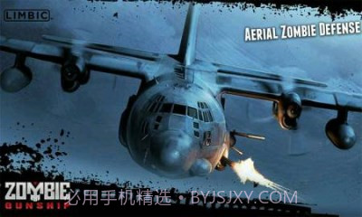 僵尸战机v1.5截图