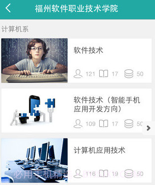 慕课先生v1.3.14截图