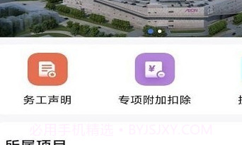 工享云v1.0.12截图