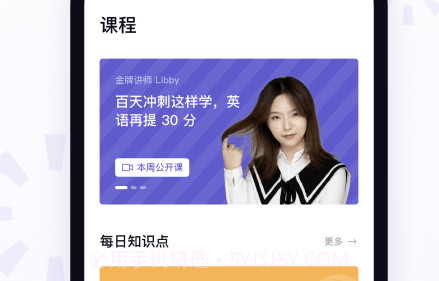 神奇辅导v0.9.10截图
