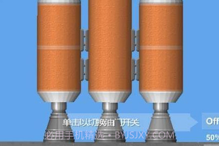 火箭模拟器中文版官网版v1.5.1.11截图