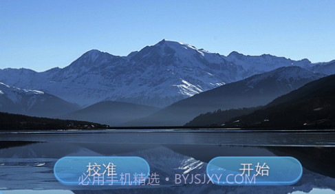 小小鹏v1.8截图
