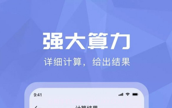 超级分数计算机v5.2.13截图