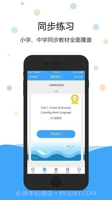 凤凰AI英语2.1.13截图