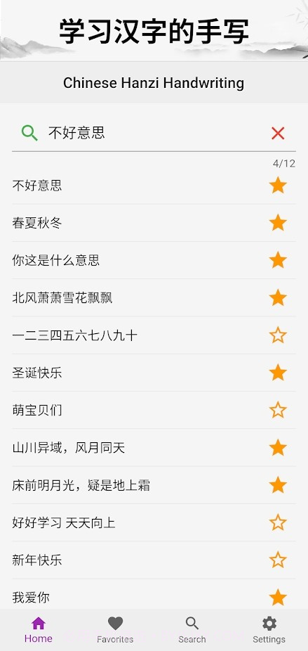 怎么写v1.19.10截图
