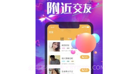 相见聊天交友v1.0.9截图