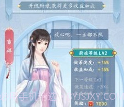 开心厨房v1.0.11截图