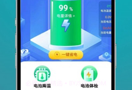 喜新省电王v1.0.10截图