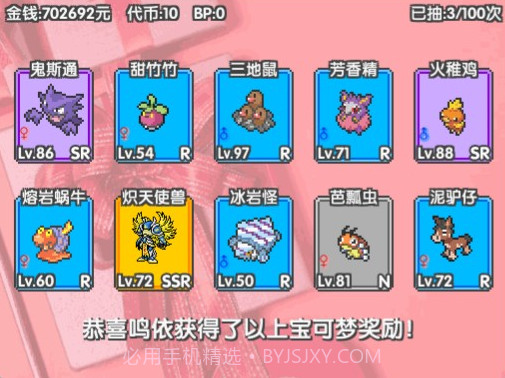口袋妖怪零维E界Beta5.1.0v1.9截图