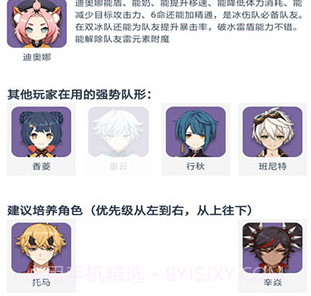 原神美化包工具箱(原神工具箱)v1.0.7截图
