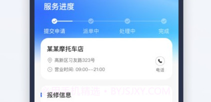 诺马智行v1.0.13截图