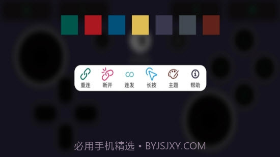 Switch手柄Pro(连接安卓)1.1.14截图