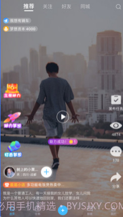 有梦v1.10截图