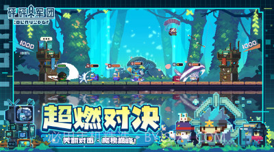 砰砰军团v3.8截图