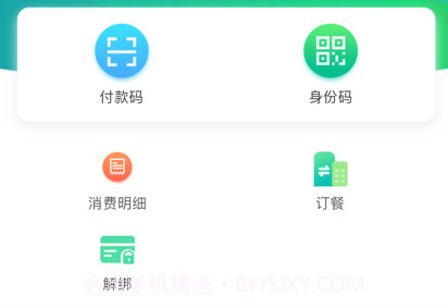 德胜智慧消费v1.7截图