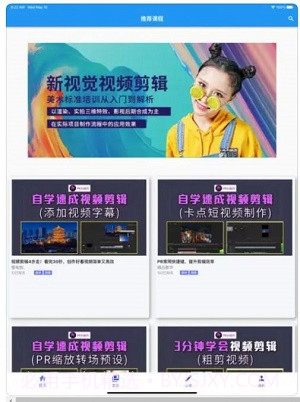 随心剪辑ios版1.0.5截图