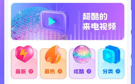 疯狂闪电秀v1.0.8截图