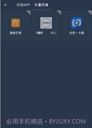 星河框架v7.5.11截图