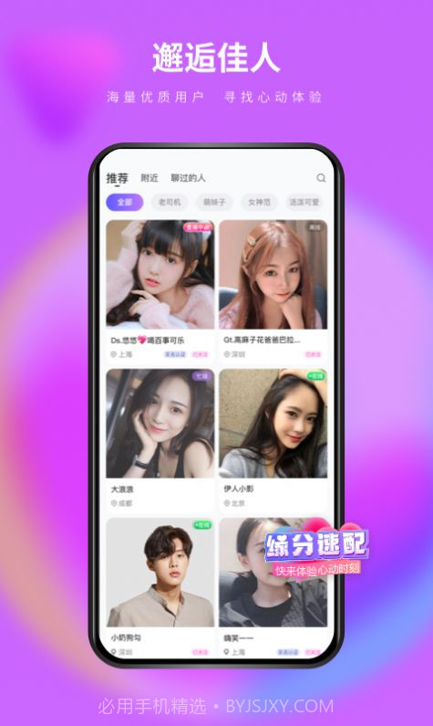 么么交友1.0.9截图