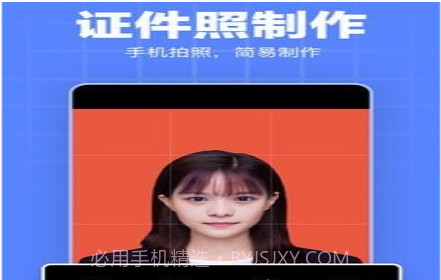 证件照模板v1.2.8截图