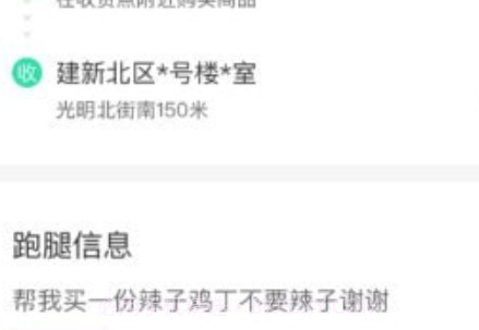 抖光骑手v1.3.11截图