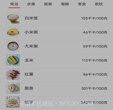 一日三餐v2.15截图