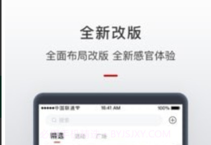 智惠管家v1.3.13截图